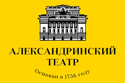 Александринский театр