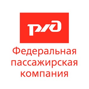Федеральная пассажирская компания