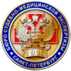 Бюро Судебно-Медицинской Экспертизы