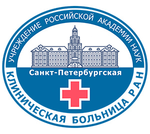 Клиническая больница РАН